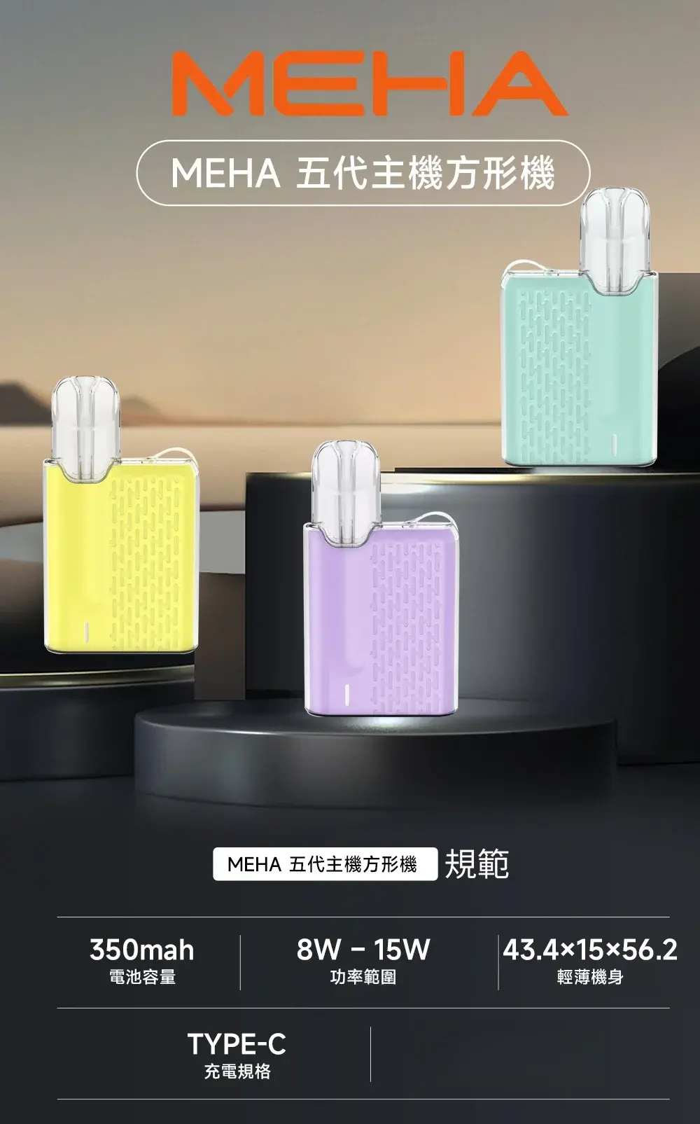 meha-5-devices-4-1100x1100_副本-scaled-1jpg - ILIA 霧化器|台灣官方選物店|主機煙彈專賣