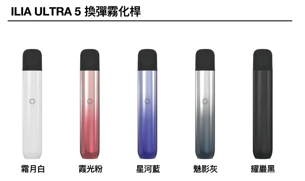 astra - ILIA 霧化器|台灣官方選物店|主機煙彈專賣