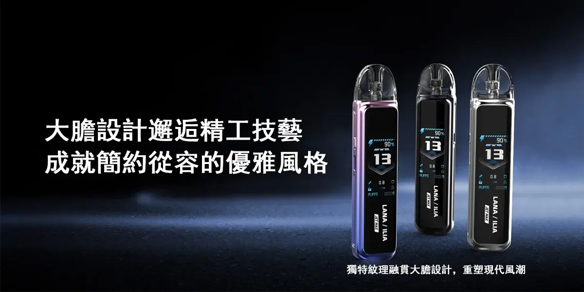 SP2S一代煙彈-scaled-1jpg - ILIA 霧化器|台灣官方選物店|主機煙彈專賣