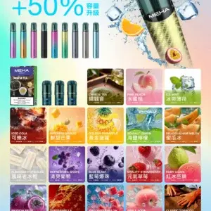 meha一代烟弹 - ILIA 霧化器|台灣官方選物店|主機煙彈專賣