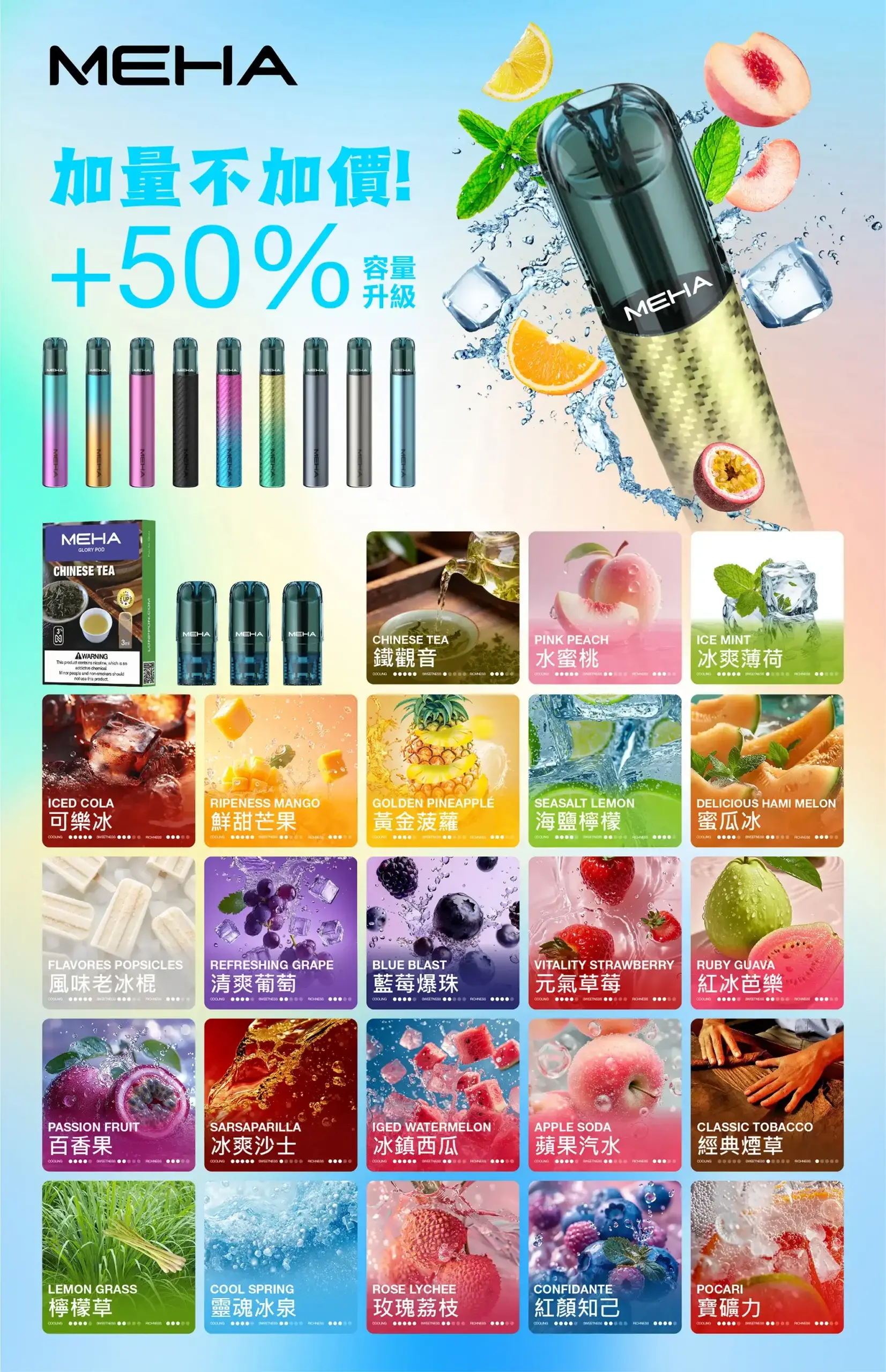 meha一代烟弹 - ILIA 霧化器|台灣官方選物店|主機煙彈專賣