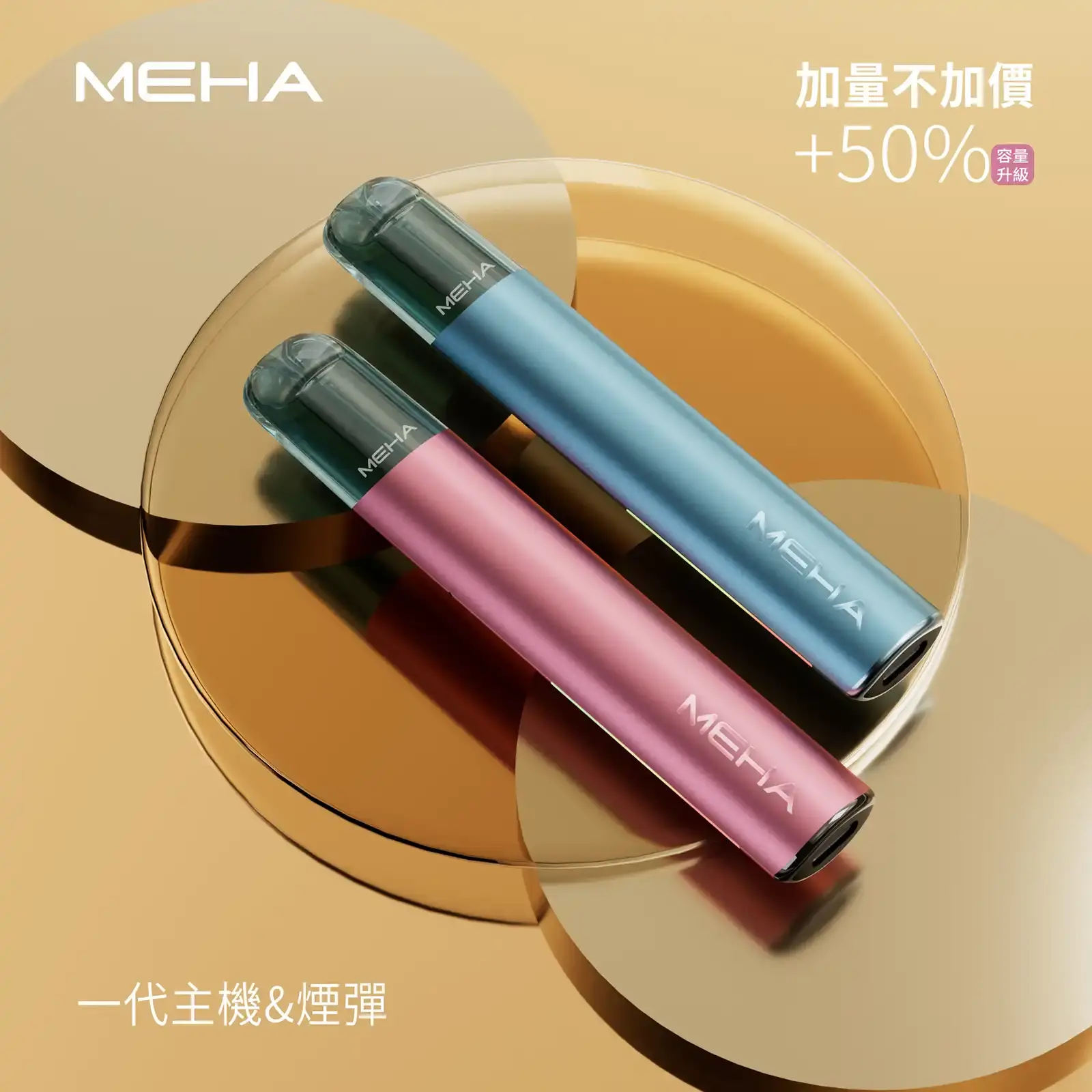 meha一代烟弹-主機煙彈 - ILIA 霧化器|台灣官方選物店|主機煙彈專賣