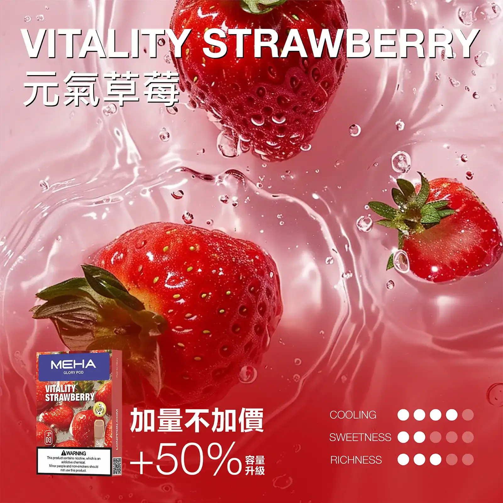 meha一代烟弹-元氣草莓 - ILIA 霧化器|台灣官方選物店|主機煙彈專賣