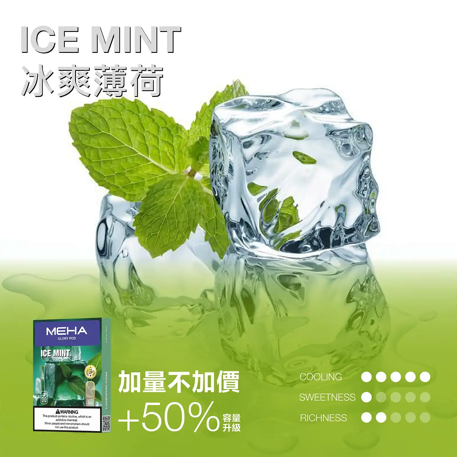 meha一代烟弹-冰爽薄荷 - ILIA 霧化器|台灣官方選物店|主機煙彈專賣