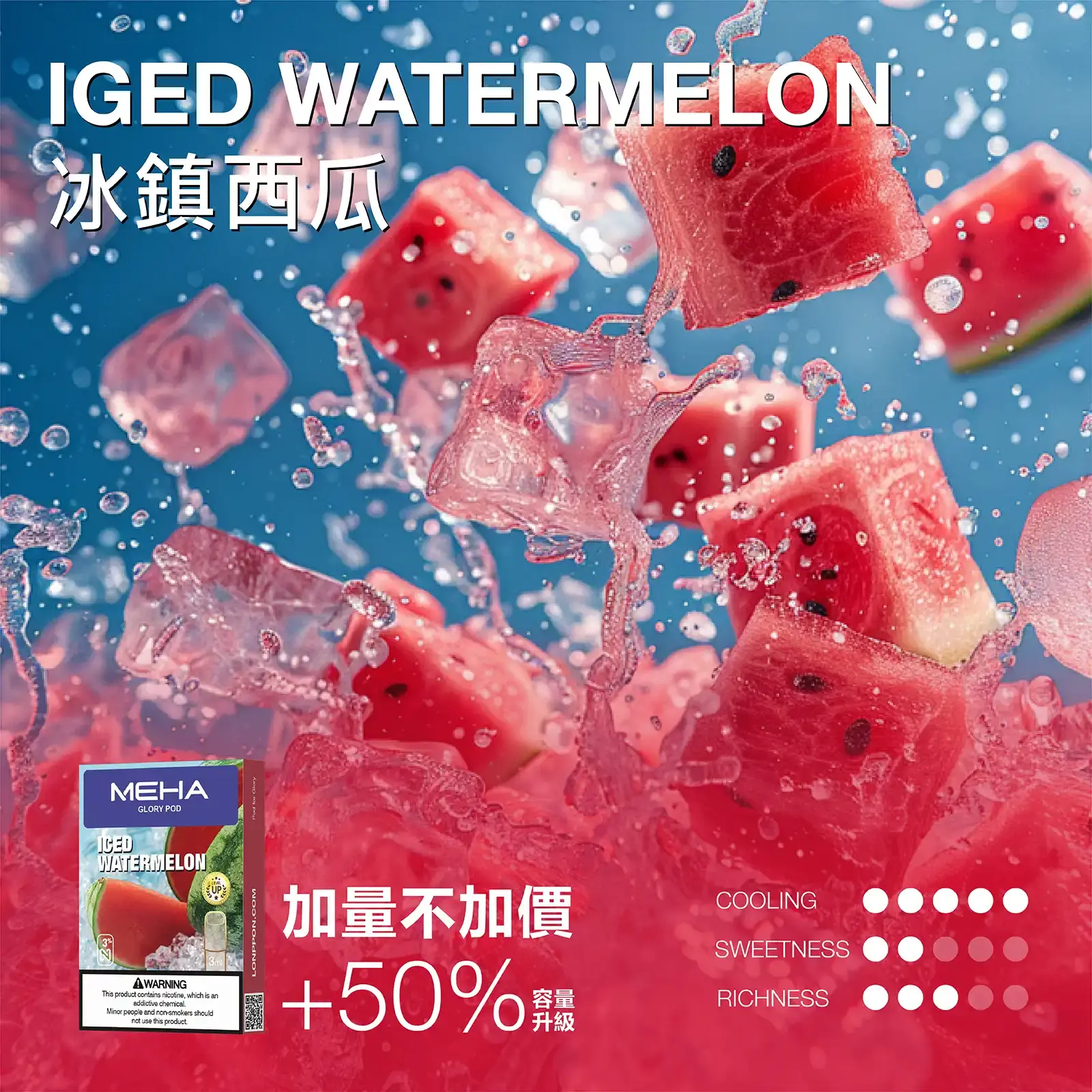 meha一代烟弹-冰鎮西瓜 - ILIA 霧化器|台灣官方選物店|主機煙彈專賣