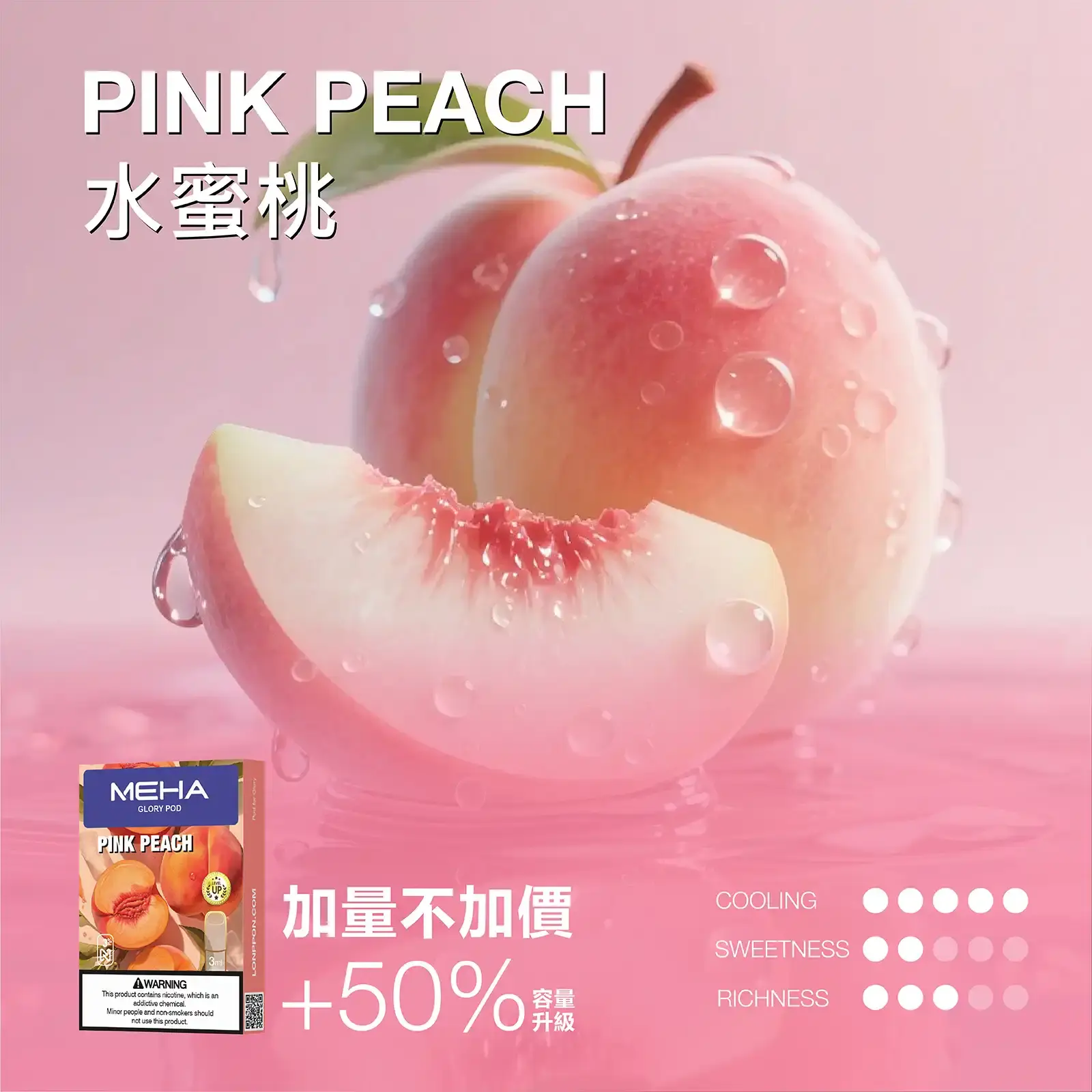 meha一代烟弹-水蜜桃 - ILIA 霧化器|台灣官方選物店|主機煙彈專賣