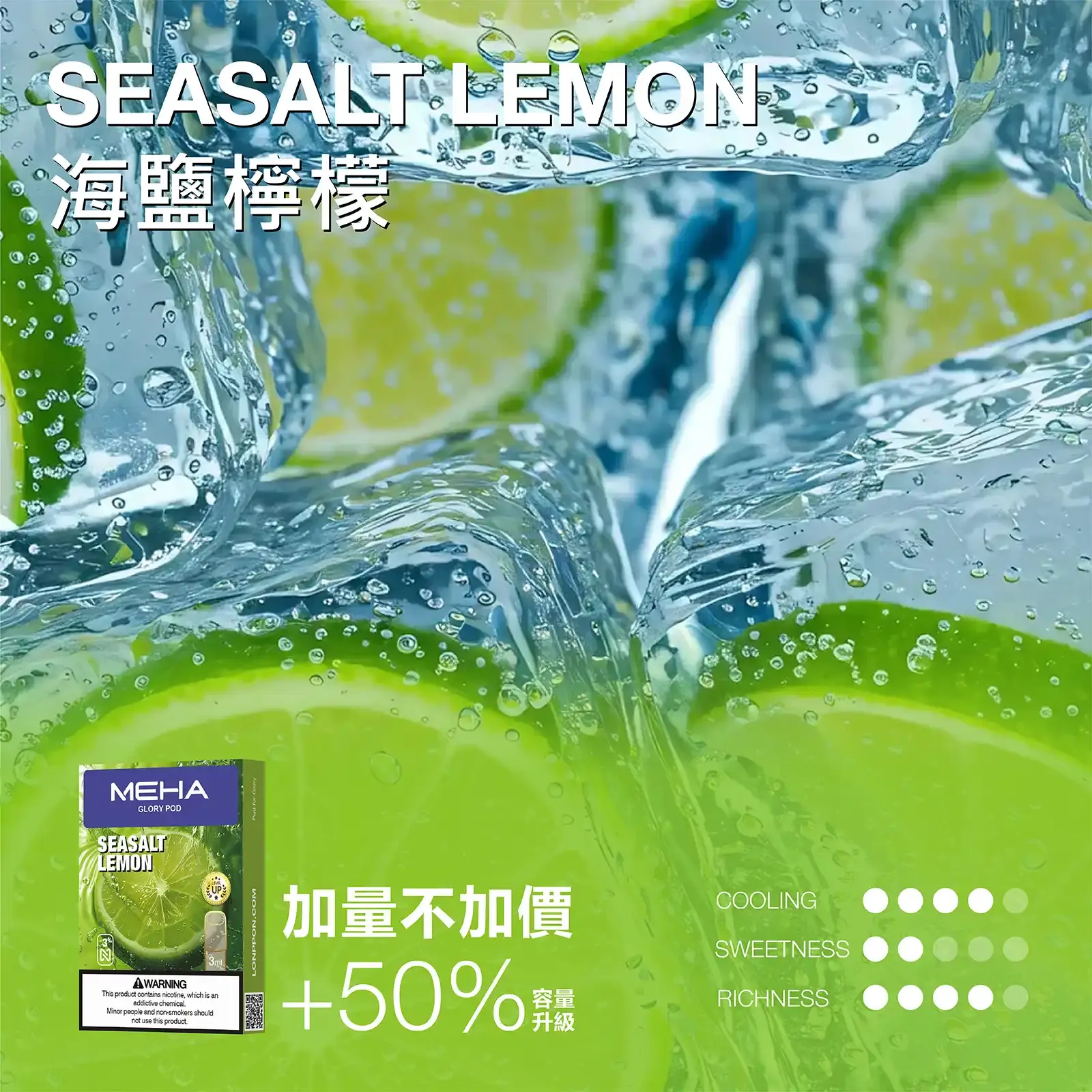 meha一代烟弹-海鹽檸檬 - ILIA 霧化器|台灣官方選物店|主機煙彈專賣