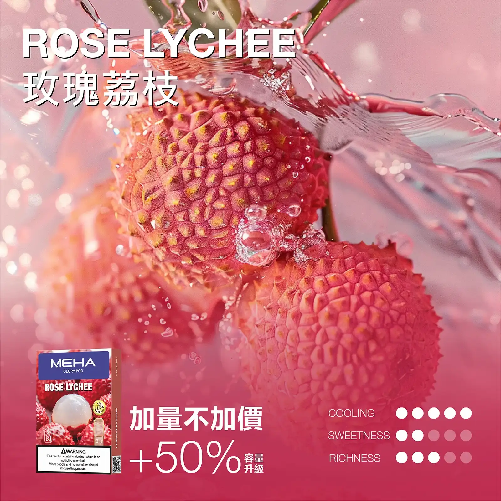 meha一代烟弹-玫瑰荔枝 - ILIA 霧化器|台灣官方選物店|主機煙彈專賣