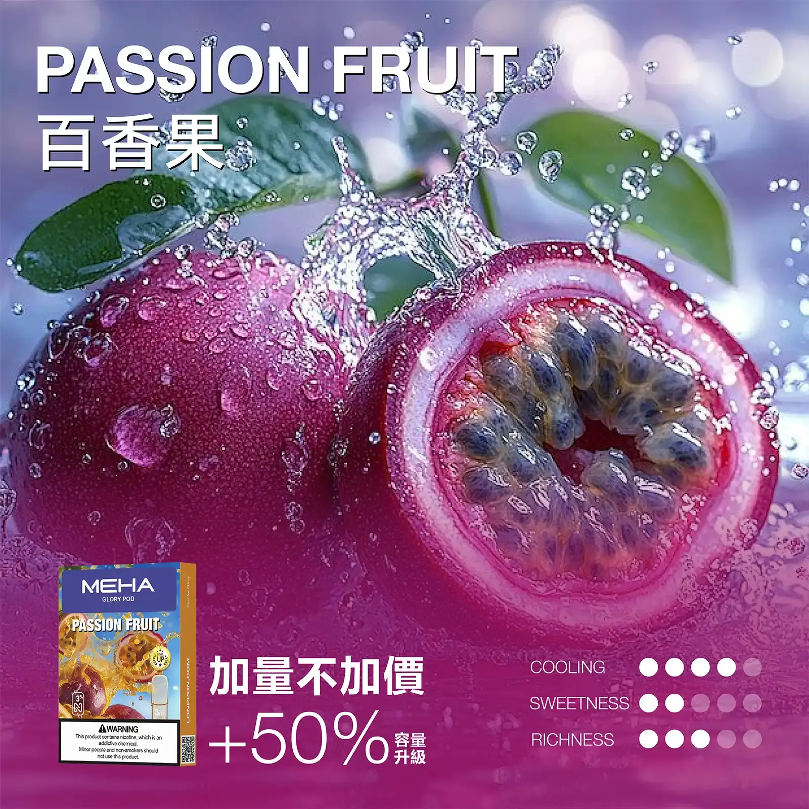 meha一代烟弹-百香果 - ILIA 霧化器|台灣官方選物店|主機煙彈專賣