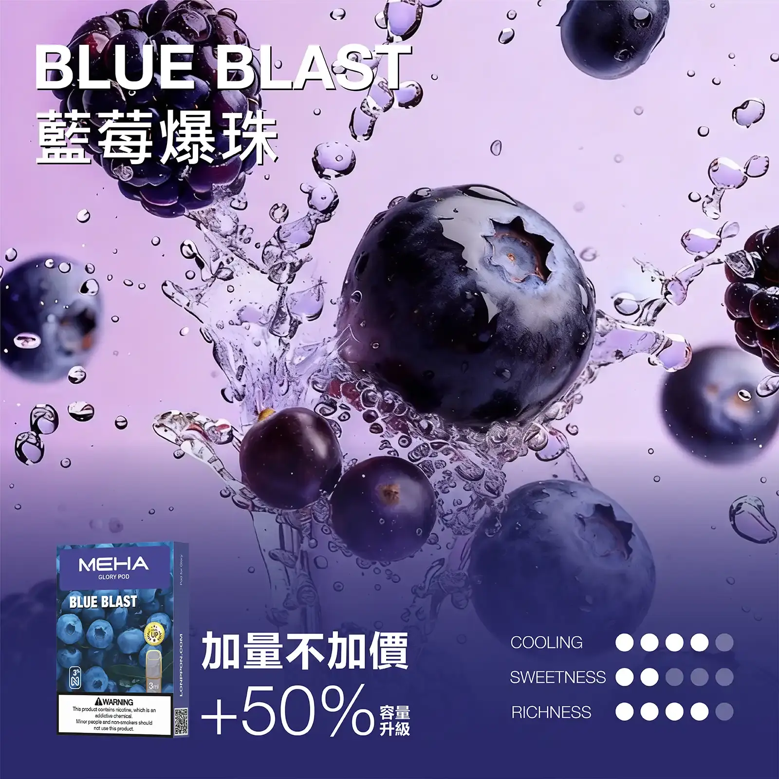 meha一代烟弹-藍莓爆珠 - ILIA 霧化器|台灣官方選物店|主機煙彈專賣