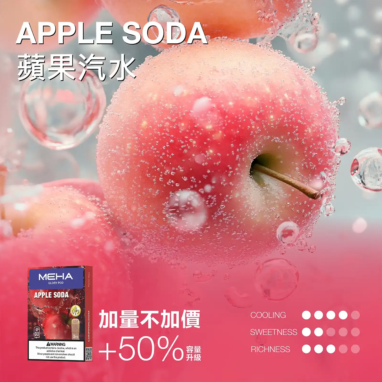 meha一代烟弹-蘋果汽水 - ILIA 霧化器|台灣官方選物店|主機煙彈專賣