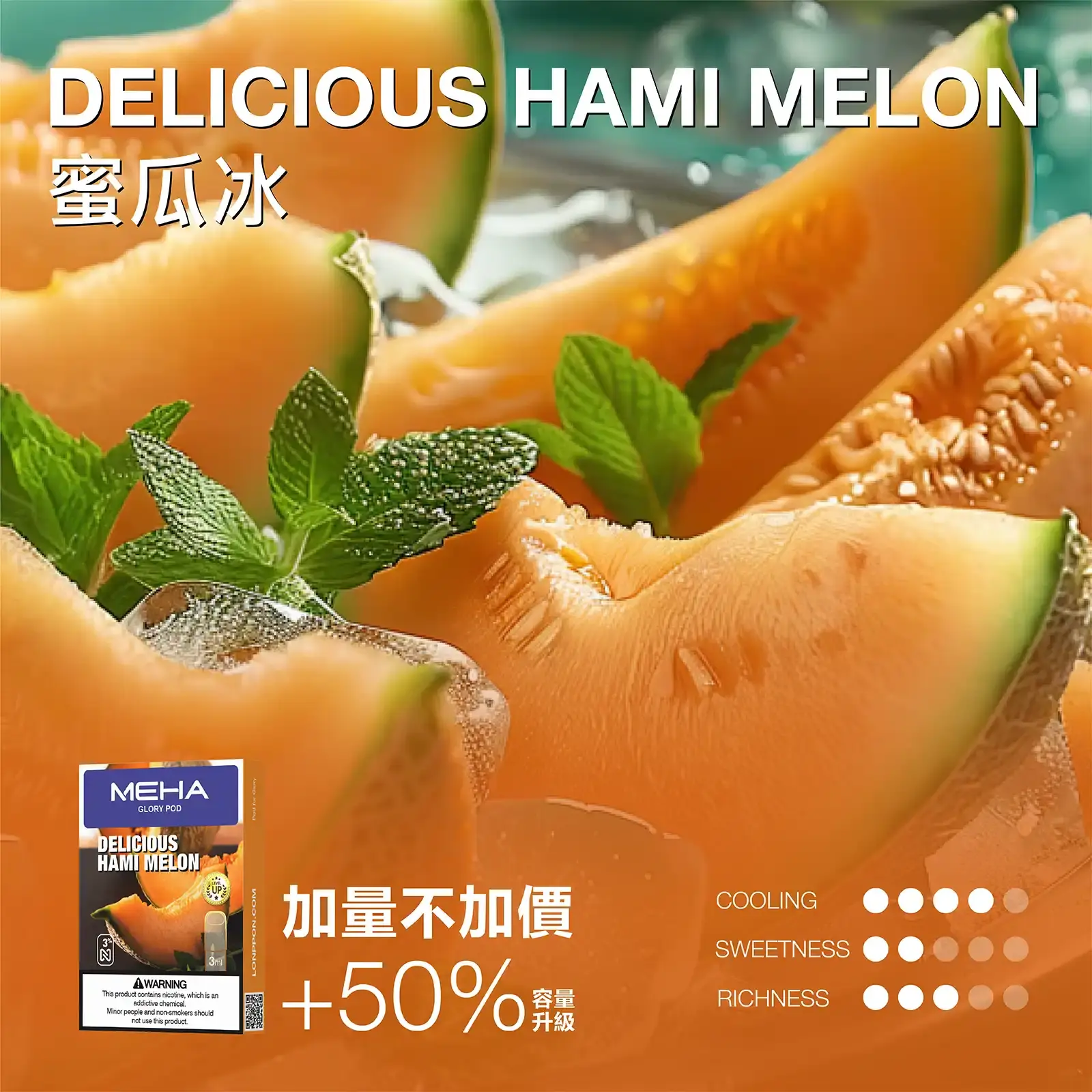 meha一代烟弹-蜜瓜冰 - ILIA 霧化器|台灣官方選物店|主機煙彈專賣