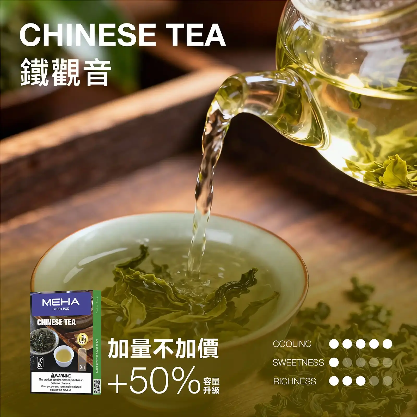 meha一代烟弹-鐵觀音 - ILIA 霧化器|台灣官方選物店|主機煙彈專賣