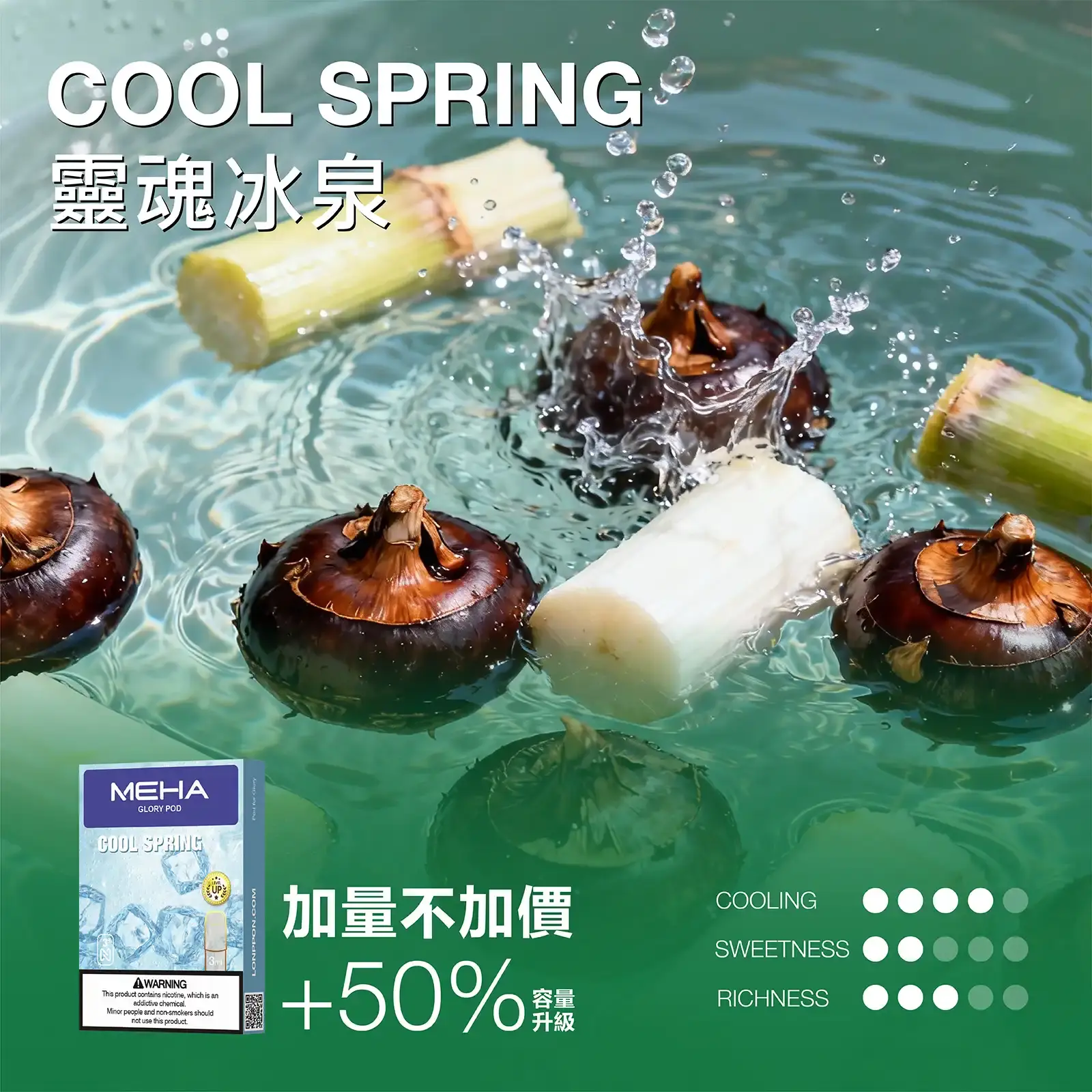 meha一代烟弹-靈魂冰泉 - ILIA 霧化器|台灣官方選物店|主機煙彈專賣