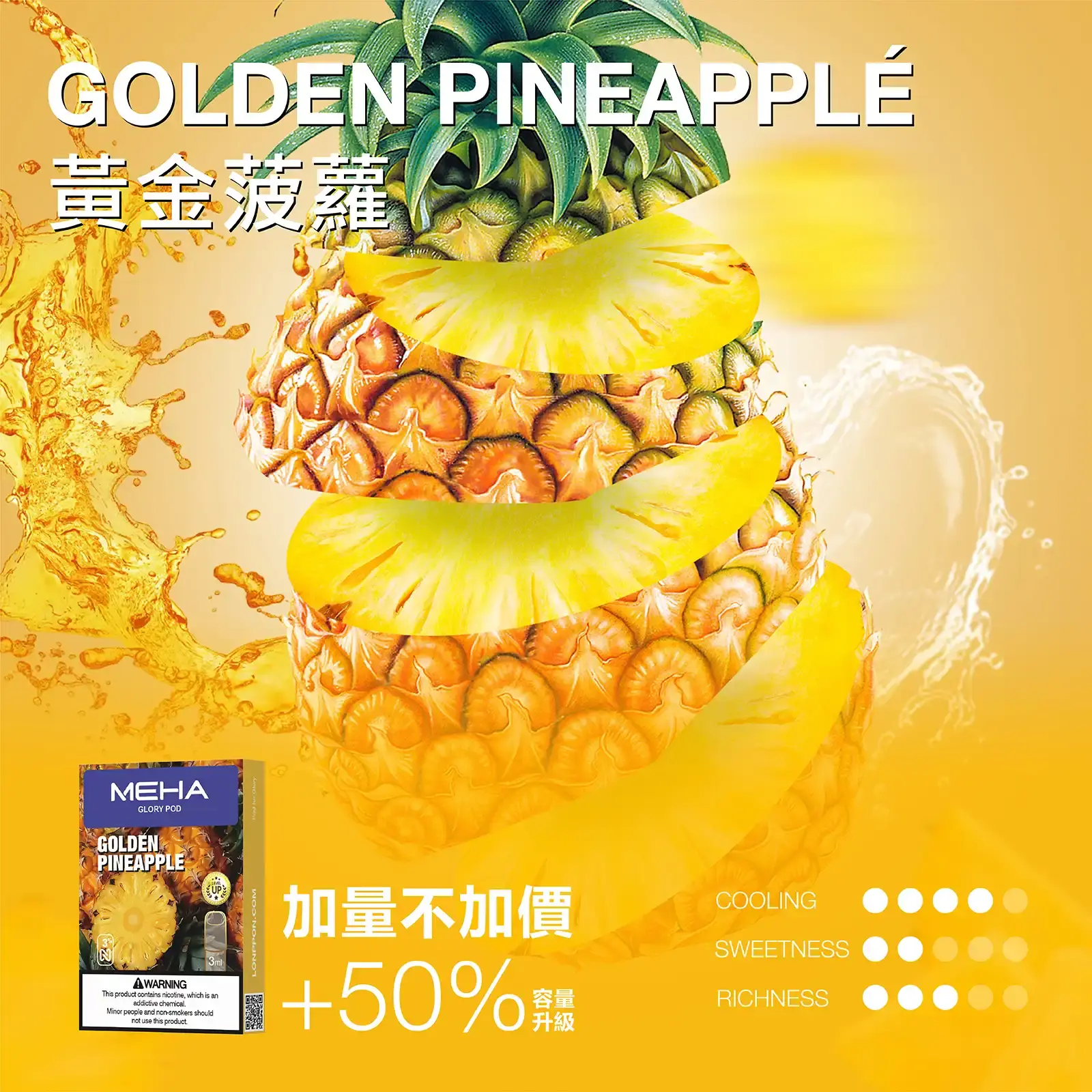 meha一代烟弹-黃金菠蘿 - ILIA 霧化器|台灣官方選物店|主機煙彈專賣