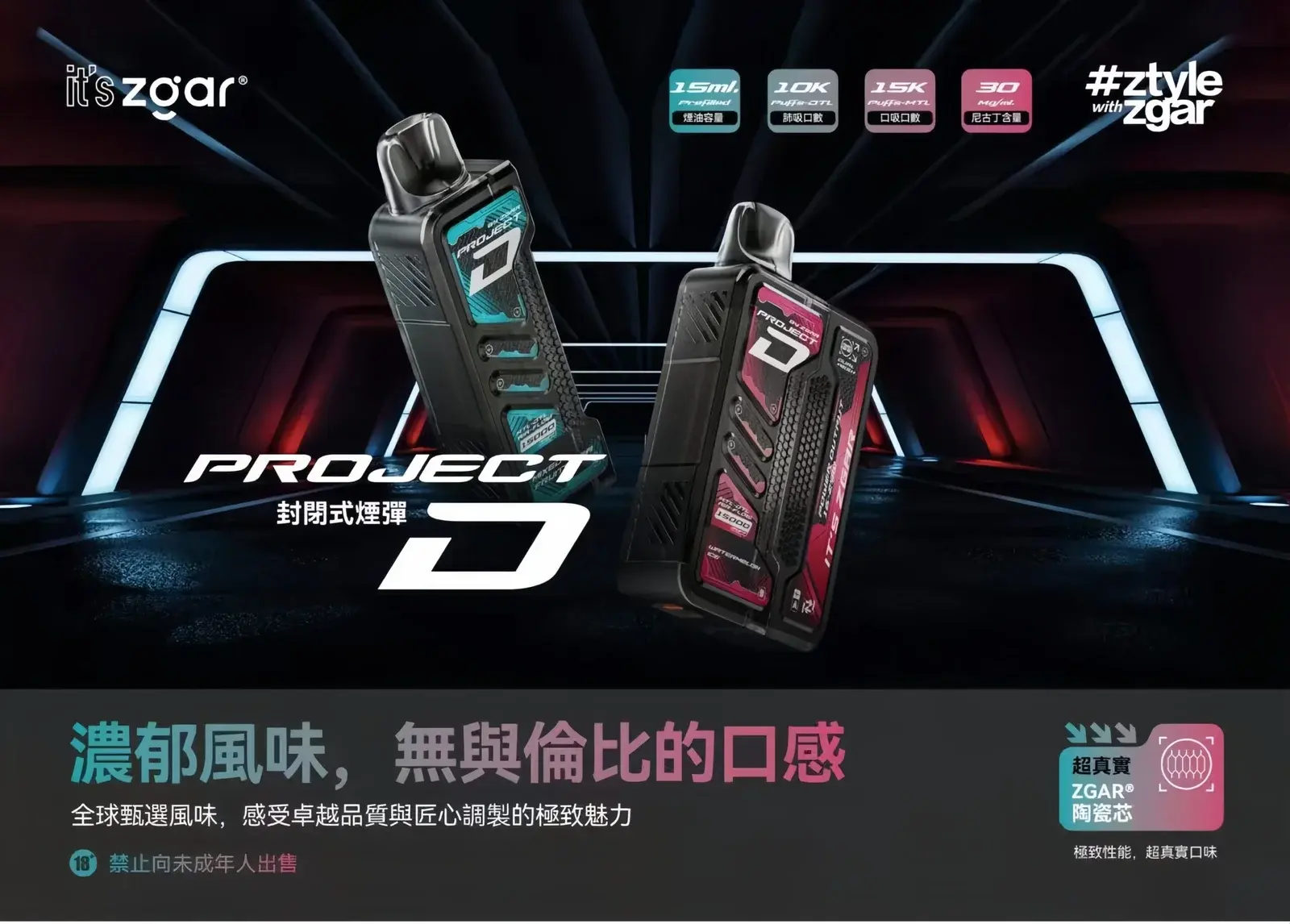 2-5_1296xwebp - ILIA 霧化器|台灣官方選物店|主機煙彈專賣