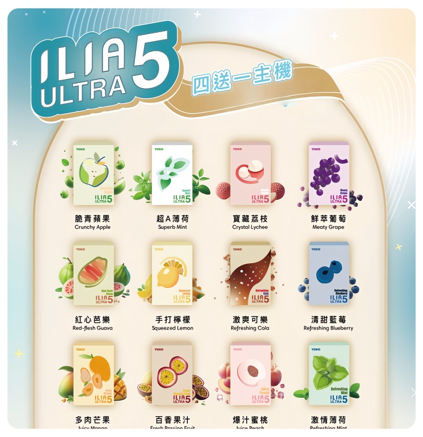 ILIA五代煙彈-scaled-1jpg - ILIA 霧化器|台灣官方選物店|主機煙彈專賣