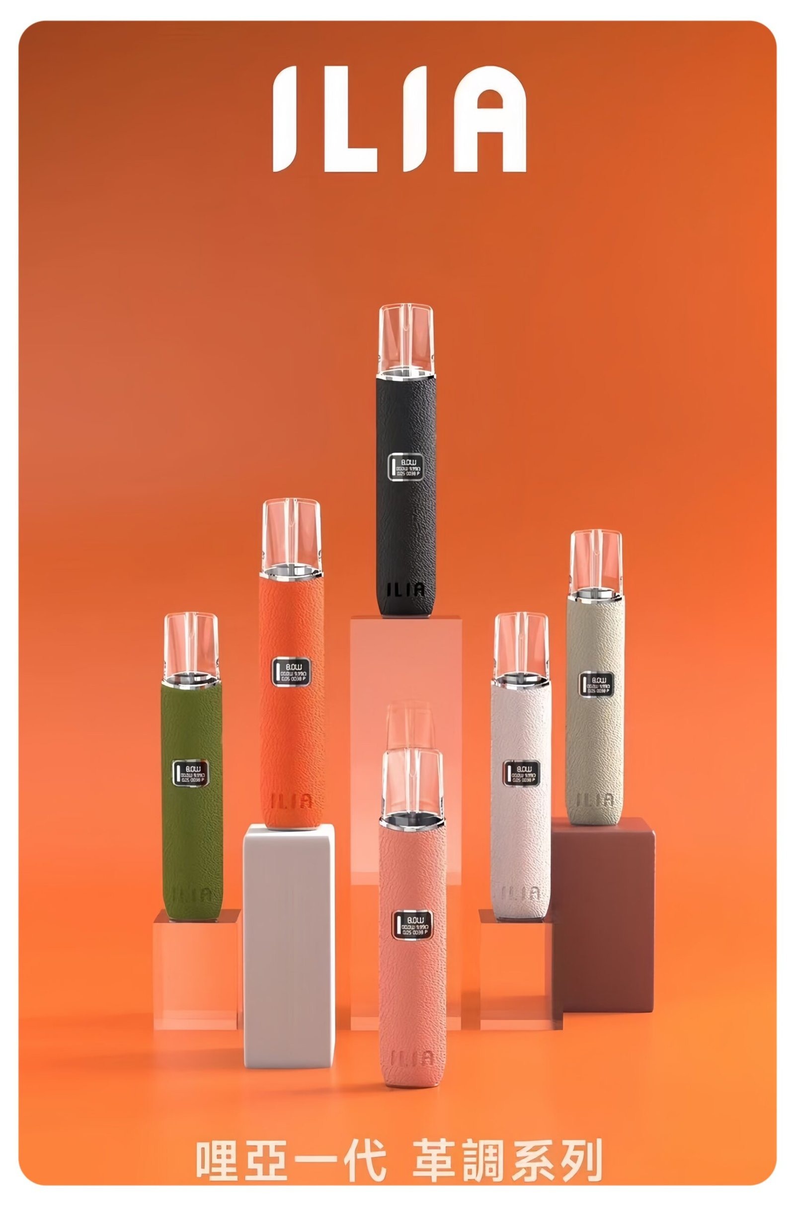 ILIA皮革主機-scaled-1jpg - ILIA 霧化器|台灣官方選物店|主機煙彈專賣