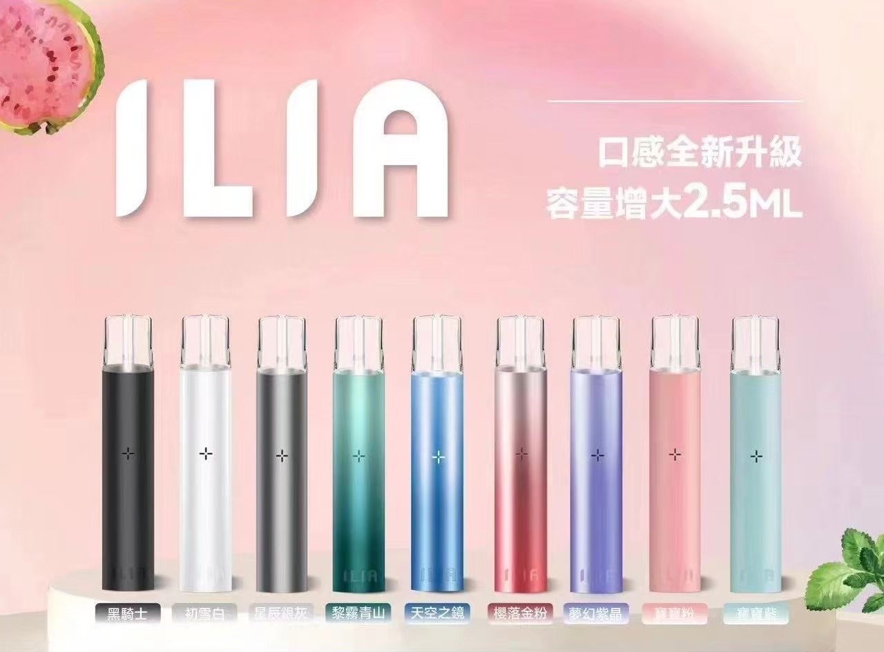 IMG_3134-1jpg - ILIA 霧化器|台灣官方選物店|主機煙彈專賣