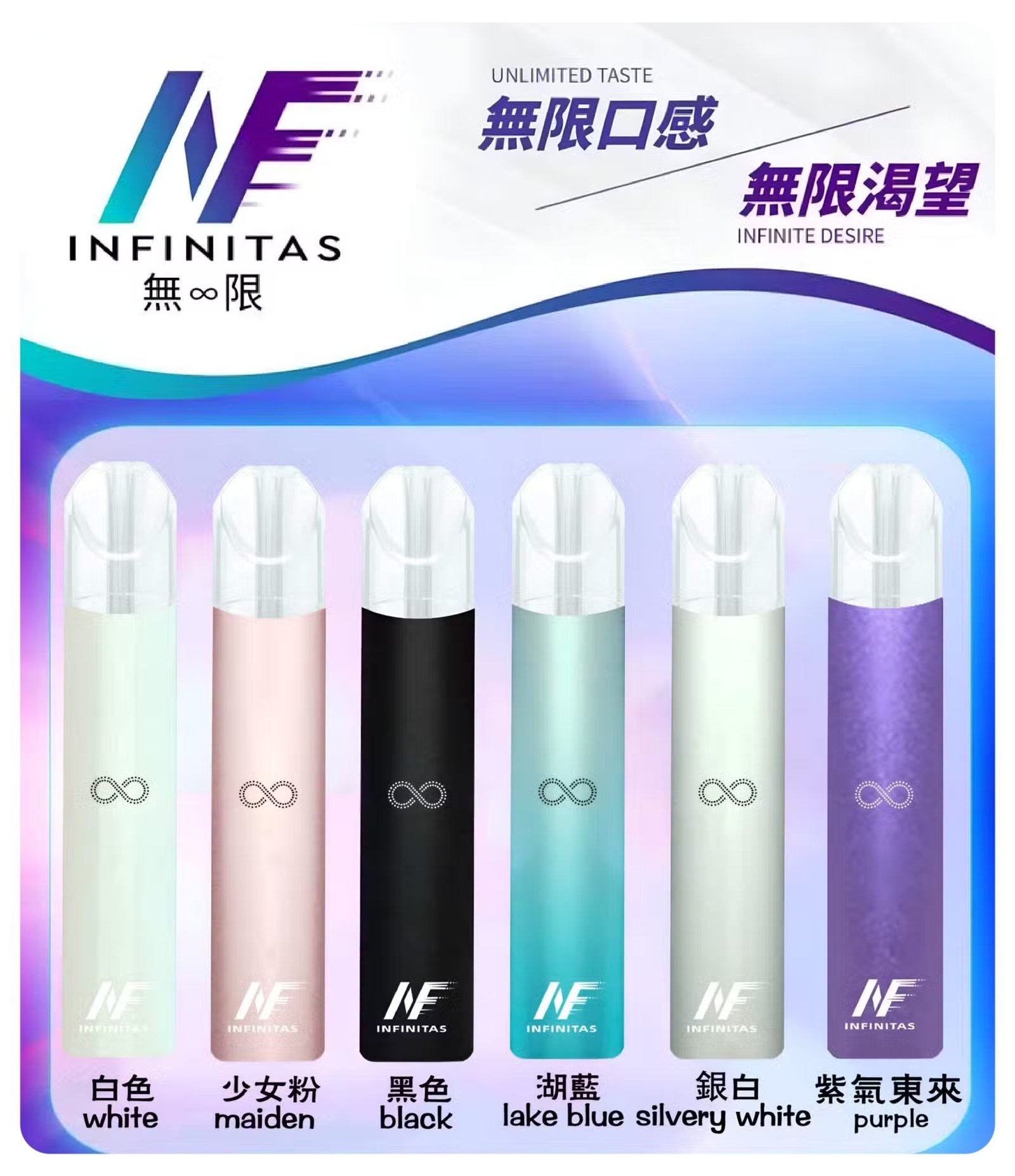INF無限一代主機jpg - ILIA 霧化器|台灣官方選物店|主機煙彈專賣