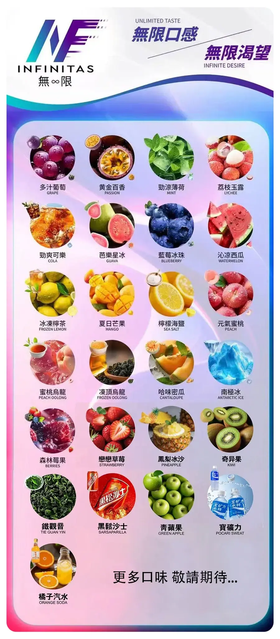 INF無限一代煙彈webp - ILIA 霧化器|台灣官方選物店|主機煙彈專賣