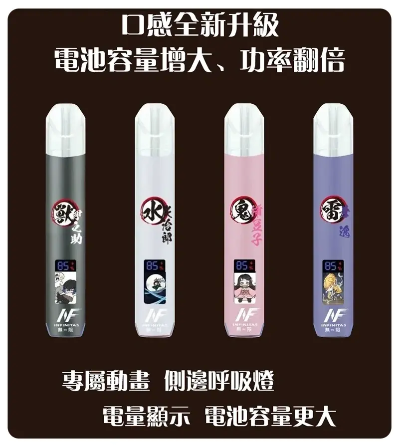 INF鬼滅之刃聯名款一代主機webp - ILIA 霧化器|台灣官方選物店|主機煙彈專賣