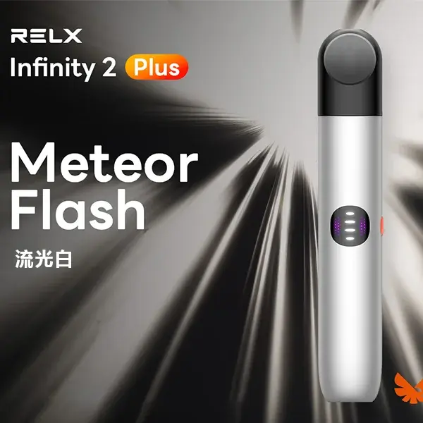 Infinity-Pro-2-Relx-6pro主機-流光白webp - ILIA 霧化器|台灣官方選物店|主機煙彈專賣