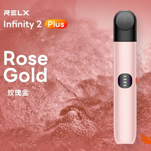 Infinity-Pro-2-Relx-6pro主機-玫瑰金webp - ILIA 霧化器|台灣官方選物店|主機煙彈專賣