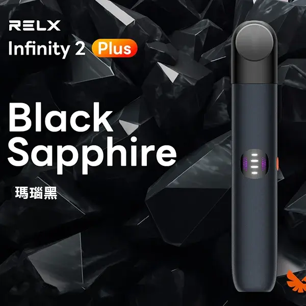 Infinity-Pro-2-Relx-6pro主機-瑪瑙黑webp - ILIA 霧化器|台灣官方選物店|主機煙彈專賣