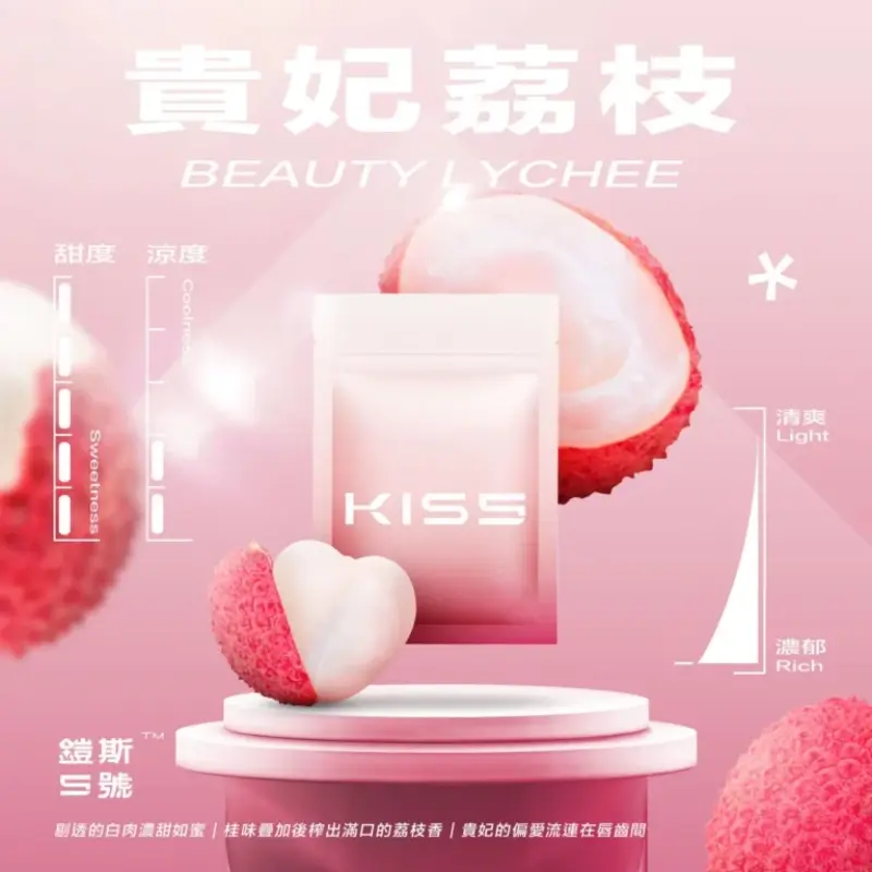 KISS-鎧斯5號一代煙彈-貴妃荔枝webp - ILIA 霧化器|台灣官方選物店|主機煙彈專賣