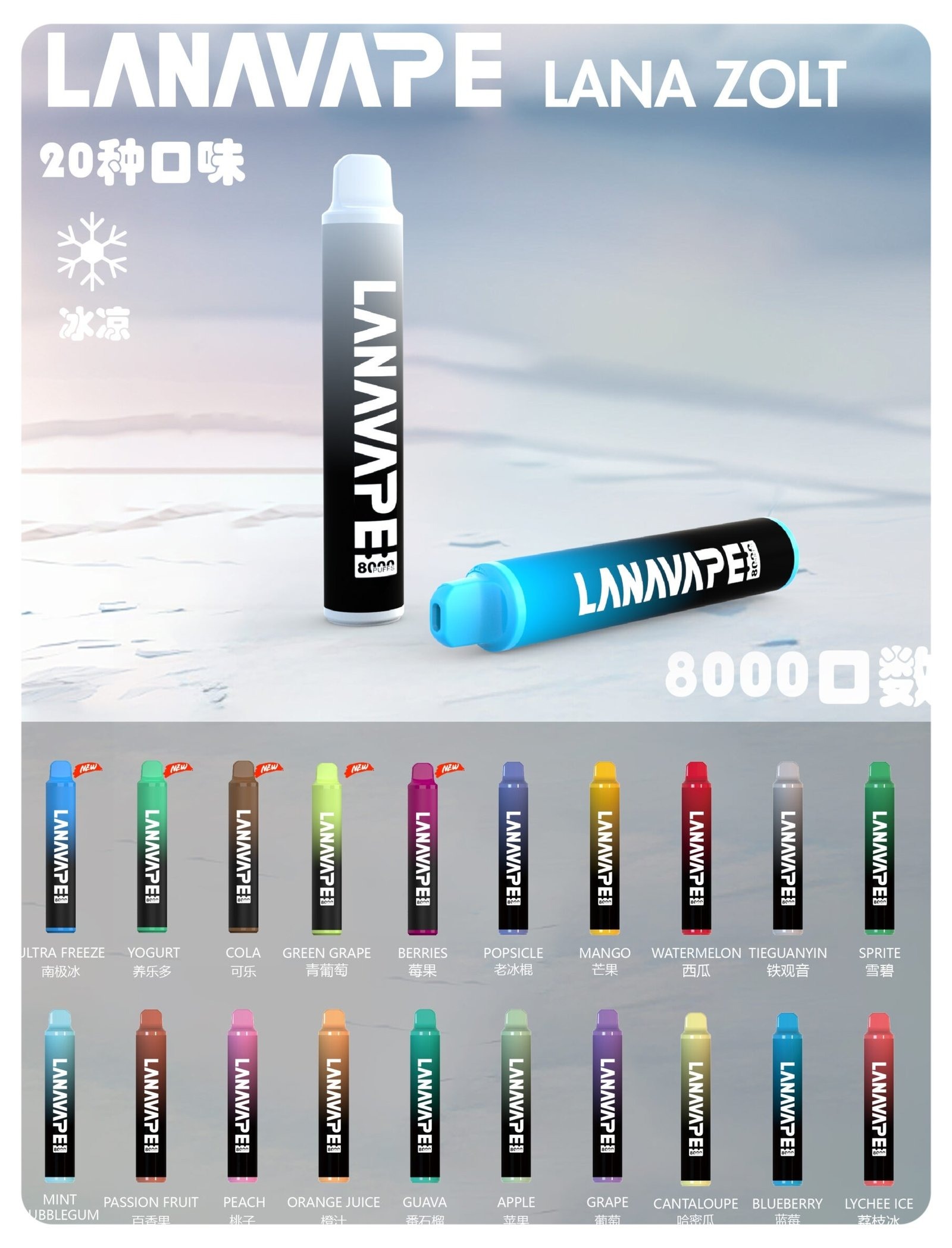 LANA-8000口一次性jpg - ILIA 霧化器|台灣官方選物店|主機煙彈專賣