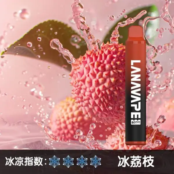 LANA8000口冰荔枝-600x600jpgwebp - ILIA 霧化器|台灣官方選物店|主機煙彈專賣