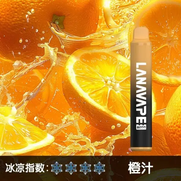 LANA8000口橙汁-600x600jpgwebp - ILIA 霧化器|台灣官方選物店|主機煙彈專賣