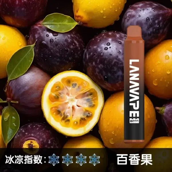 LANA8000口百香果-600x600jpgwebp - ILIA 霧化器|台灣官方選物店|主機煙彈專賣