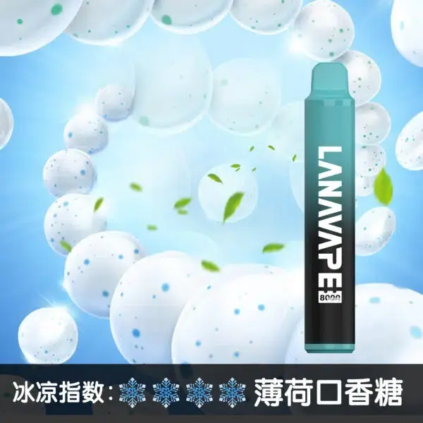 LANA8000口薄荷口香糖-600x600jpgwebp - ILIA 霧化器|台灣官方選物店|主機煙彈專賣