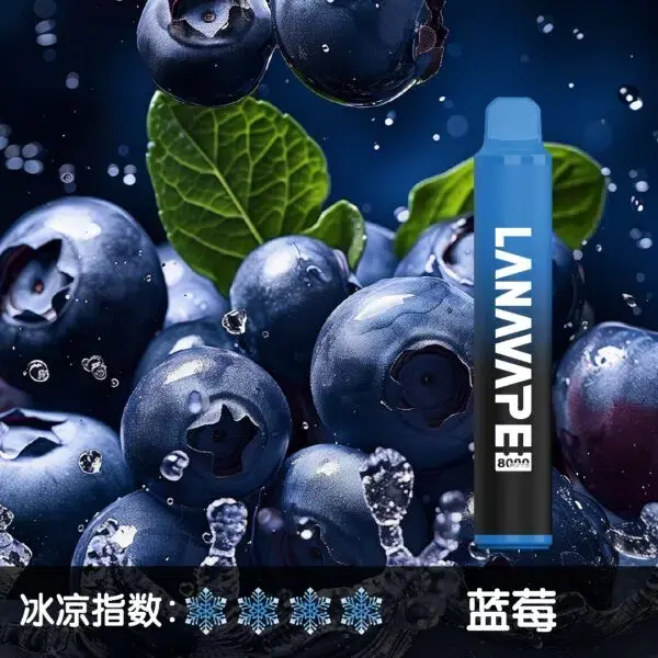 LANA8000口藍莓-600x600jpgwebp - ILIA 霧化器|台灣官方選物店|主機煙彈專賣