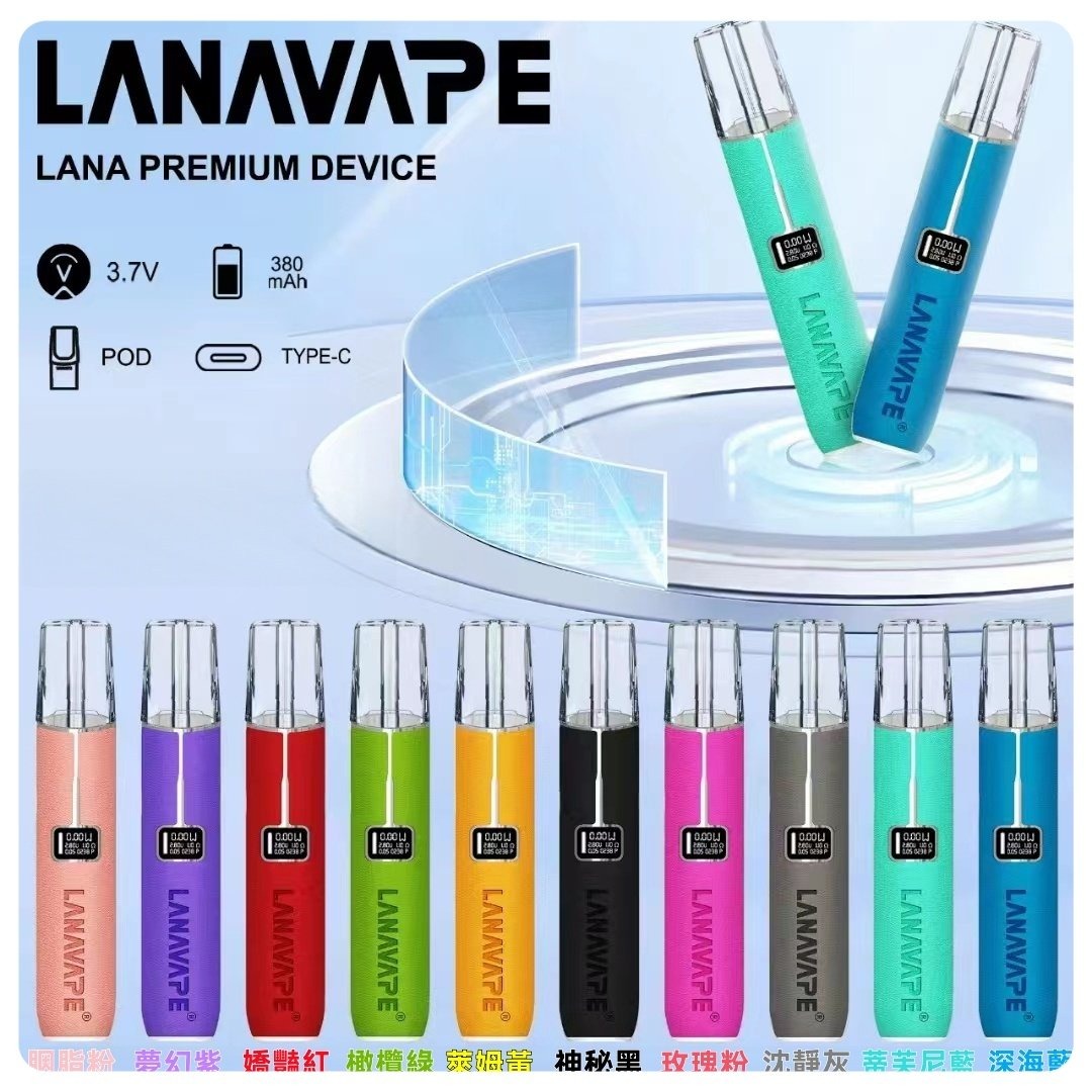 LANA皮革主機jpg - ILIA 霧化器|台灣官方選物店|主機煙彈專賣