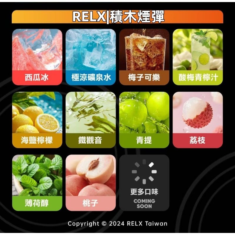 RELX悅刻積木煙彈jpg - ILIA 霧化器|台灣官方選物店|主機煙彈專賣