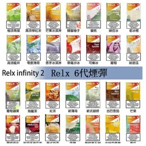 Relx-6代-煙彈webp - ILIA 霧化器|台灣官方選物店|主機煙彈專賣