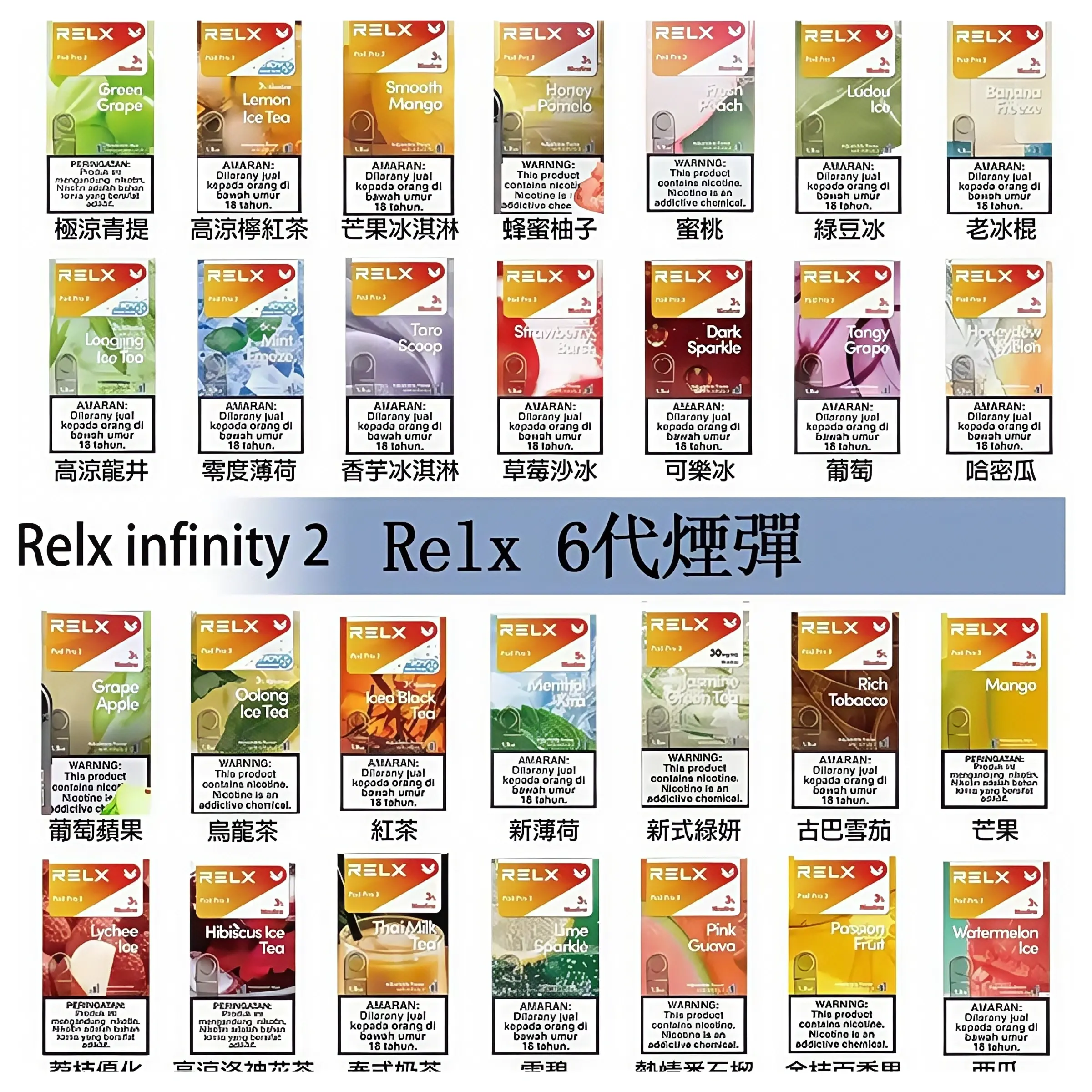 Relx-6代-煙彈webp - ILIA 霧化器|台灣官方選物店|主機煙彈專賣