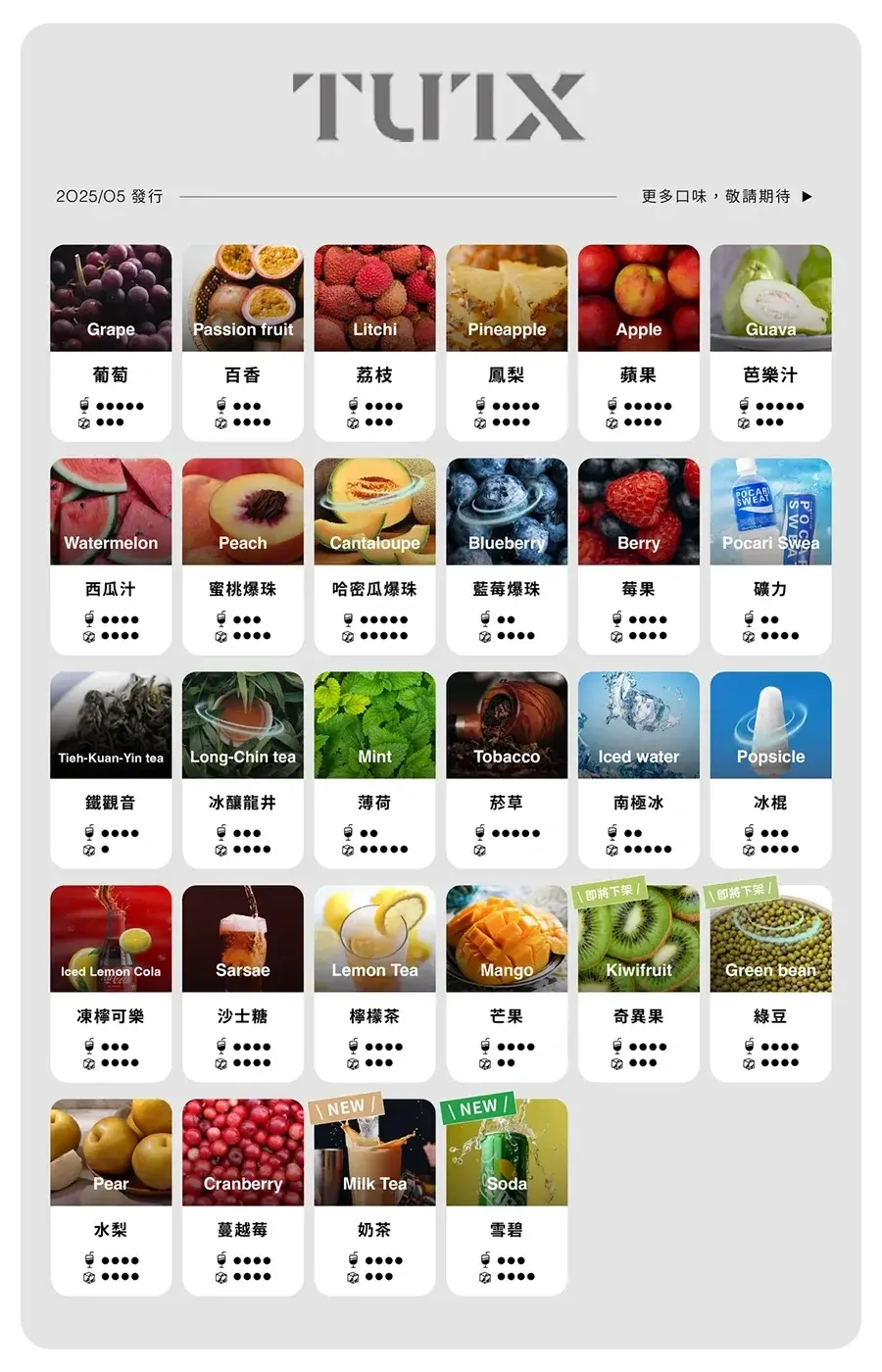 TUTX一代煙彈webp - ILIA 霧化器|台灣官方選物店|主機煙彈專賣