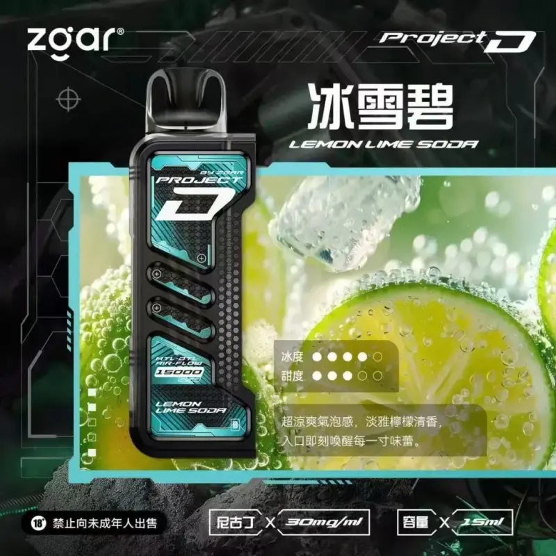 Zgar冰熊卡帶煙彈-冰雪碧webp - ILIA 霧化器|台灣官方選物店|主機煙彈專賣