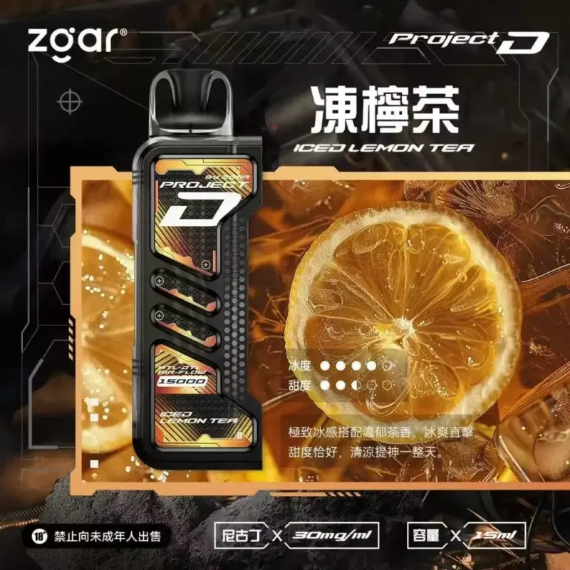Zgar冰熊卡帶煙彈-凍檸茶webp - ILIA 霧化器|台灣官方選物店|主機煙彈專賣