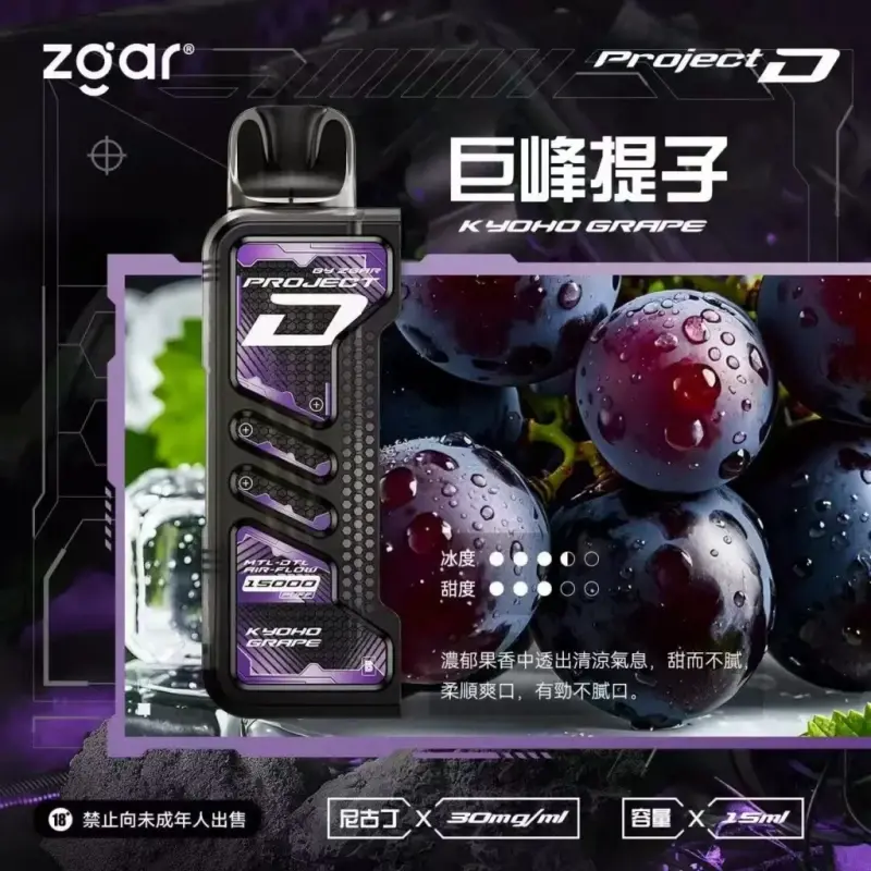 Zgar冰熊卡帶煙彈-巨峰提子webp - ILIA 霧化器|台灣官方選物店|主機煙彈專賣