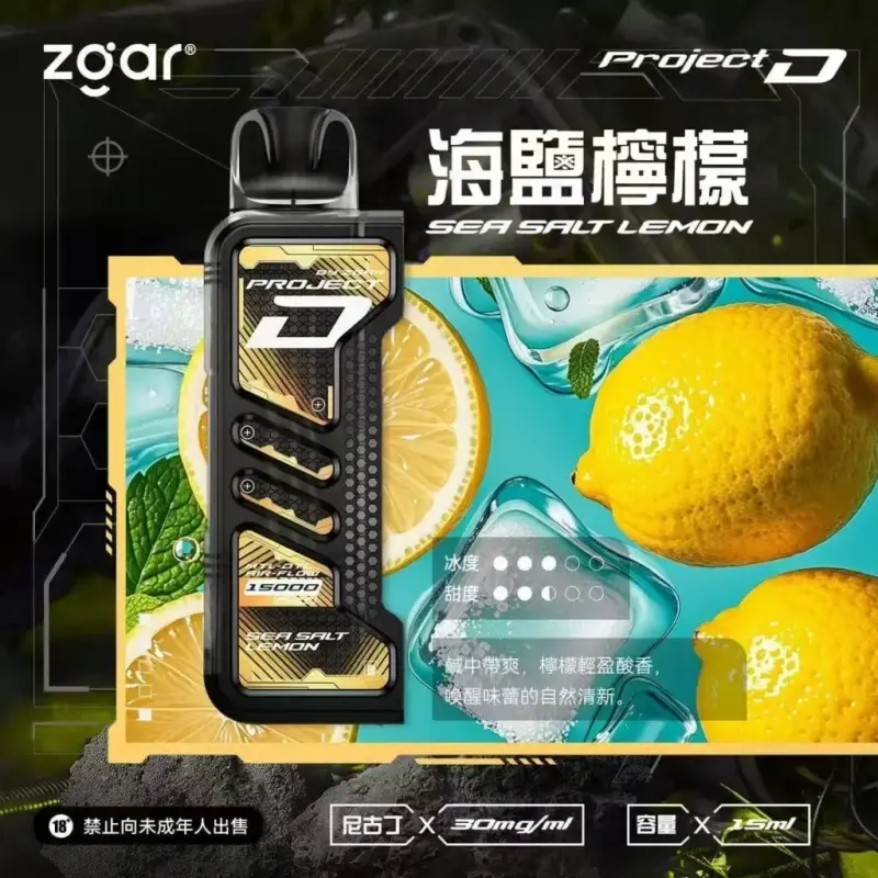 Zgar冰熊卡帶煙彈-海鹽檸檬webp - ILIA 霧化器|台灣官方選物店|主機煙彈專賣