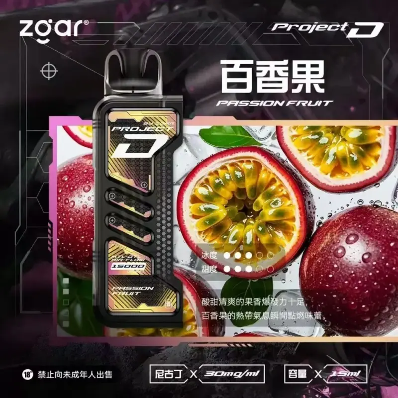 Zgar冰熊卡帶煙彈-百香果webp - ILIA 霧化器|台灣官方選物店|主機煙彈專賣