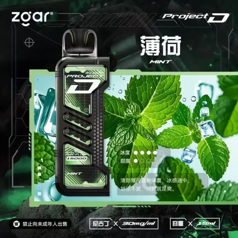 Zgar冰熊卡帶煙彈-薄荷webp - ILIA 霧化器|台灣官方選物店|主機煙彈專賣