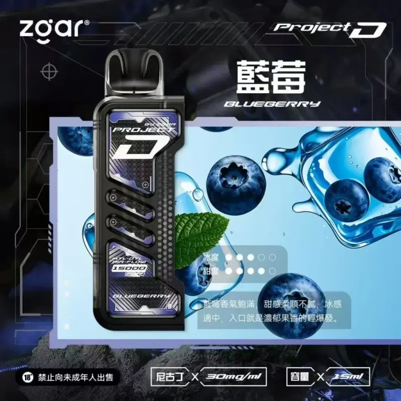 Zgar冰熊卡帶煙彈-藍莓webp - ILIA 霧化器|台灣官方選物店|主機煙彈專賣