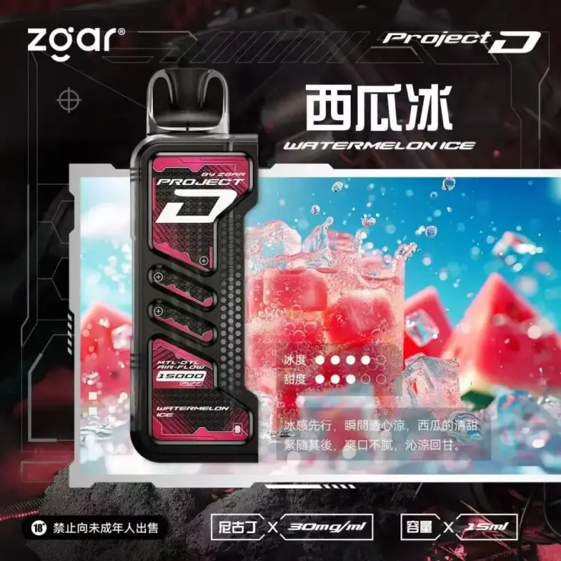 Zgar冰熊卡帶煙彈-西瓜冰webp - ILIA 霧化器|台灣官方選物店|主機煙彈專賣