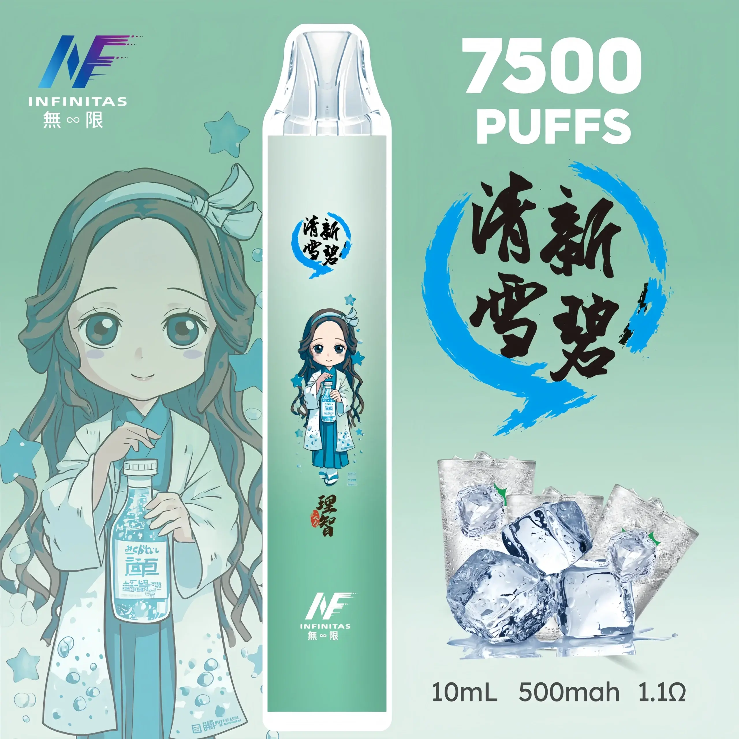 inf鬼滅之刃7500口-11-1-scaled-1-scaled-1webp - ILIA 霧化器|台灣官方選物店|主機煙彈專賣
